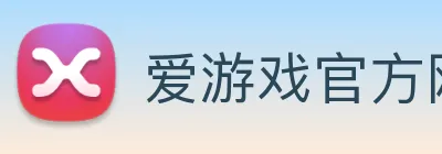 爱游戏官方网站 logo